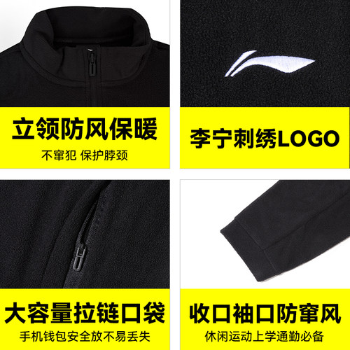 李宁立领卫衣男款2025秋冬款加绒休闲运动开衫保暖摇粒绒外套 - 图3