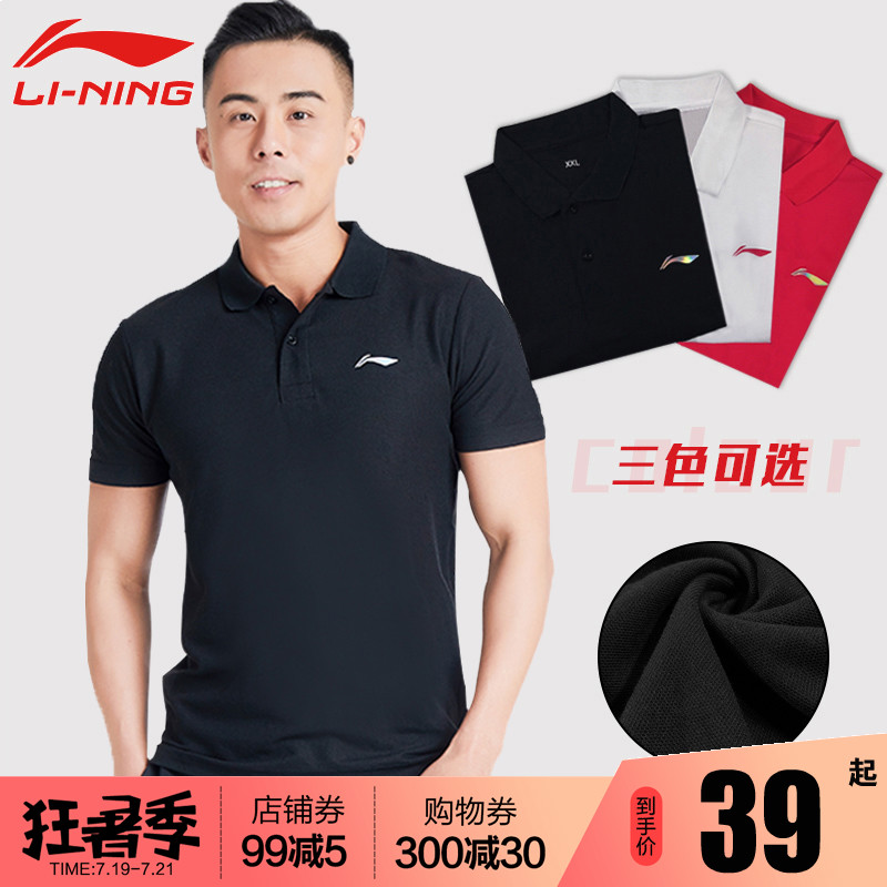李寧運動套裝男短袖短褲夏季薄透氣舒適V領T恤翻領速幹排汗POLO衫