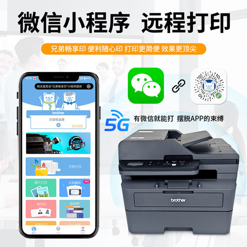 兄弟DCP-L2548DW/2508DW黑白激光打印机复印扫描自动双面手机远程 - 图1