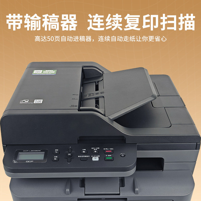 兄弟DCP-2628/2648DW黑白激光打印机复印扫描一体机无线家用办公,淘宝优惠券,粉丝福利购,淘宝优惠卷