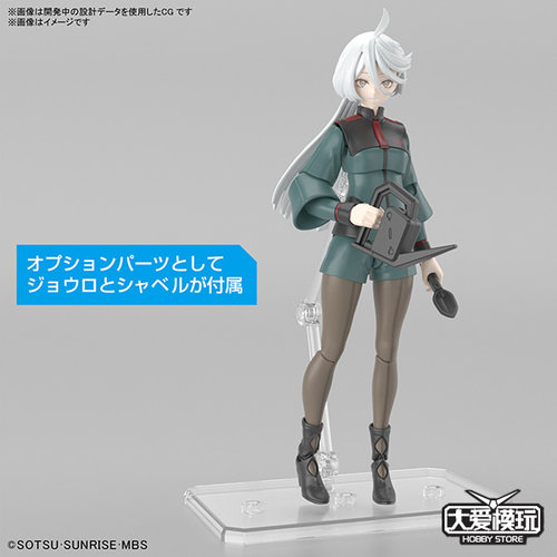 现货 万代Figure-rise FRS 高达 水星的魔女 米奥莉奈伦布兰 拼装 - 图0