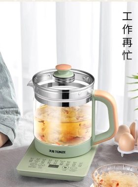 天际养生壶家用多功能电热花茶壶全自动玻璃养身煮茶器办公室小型