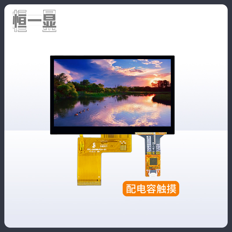 4.3寸TFT显示屏480x272分辨率RGB通讯4.3寸IPS液晶屏高亮液晶屏 - 图0