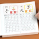 Preschool 300-character red tracing practice copybook Chinese character tracing book for kindergarten to first grade