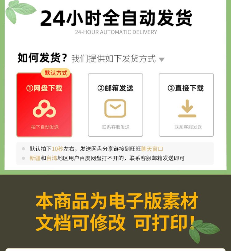 新小微企业安全生产三级标准化全套资料消防检查管理制度台账模版-图2