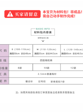 毛线材料包儿童宝宝连衣裙开衫
