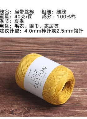 细毛线手工编织毛衣用扁带线背心