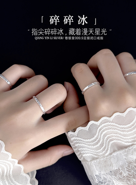 巷银里[碎碎冰]999.9纯银闭口戒指女生轻奢小众素圈足银指环尾戒
