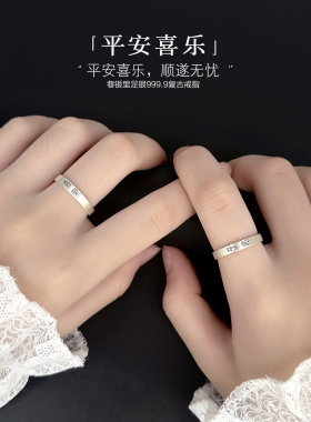 巷银里[平安喜乐]999.9复古纯银戒指女生足银食指环篆体文字女戒