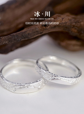 冰川小众刻字情侣对戒999足银