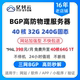 High-defense server physical machine rental, stable and secure, exclusive BGP bandwidth, high-configuration website game server