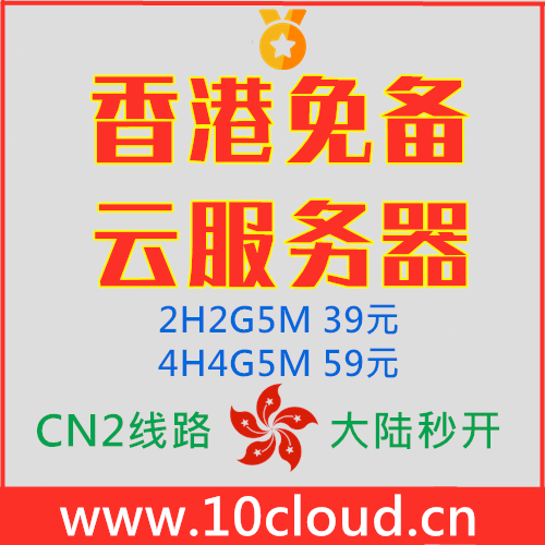 The overseas spare cloud server is rented for the