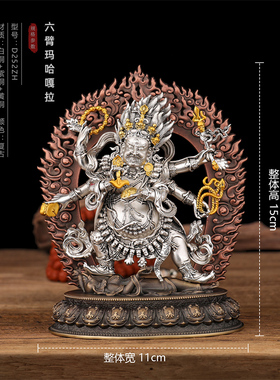 藏式铜鎏银金刚玛哈嘎拉摆件