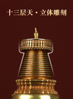 铜制家居工艺品大白塔噶当塔佛塔