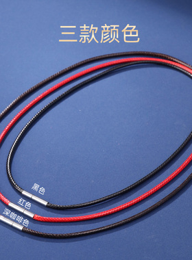 项链绳水晶吊坠绳蜡绳通用