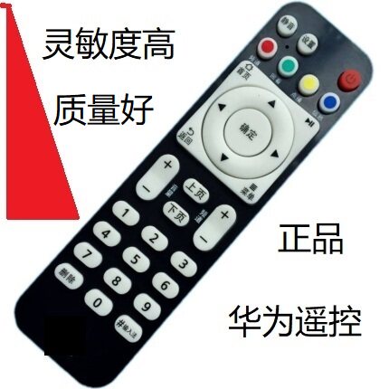 适用华为悦盒EC6108V9AEC6108V9EC61088机顶盒遥控器移动电信联通 - 图2
