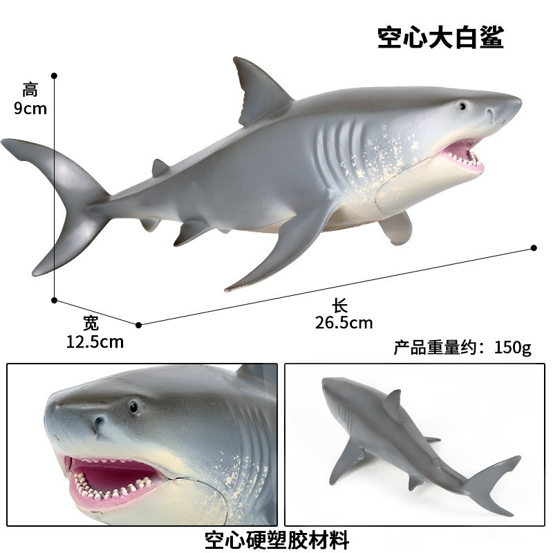 儿童玩具仿真动物鲨鱼海洋生物模型大白鲨巨齿鲨蓝鲸虎鲨摆件男孩