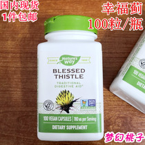 American Natures Way Blessed Thistle Natural road Happiness Thistle Capsule Under milk for breast milk