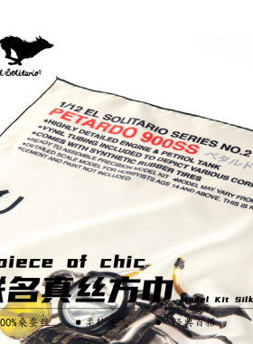 El Solitario西班牙进口 狼牌Apiece of chic 联名桑蚕丝围巾