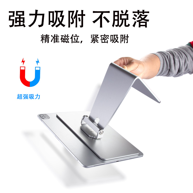 ipadpro支架13 12.9 11寸2024悬浮磁吸支架air6 5 4 mini6铝合金 - 图1