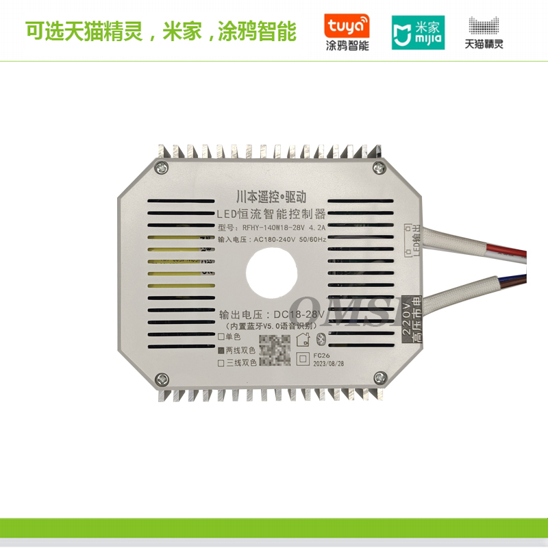 川本遥控驱动2线双色无极调光调色电源天猫精灵手机App智能镇流器,淘宝优惠券,粉丝福利购,淘宝优惠卷