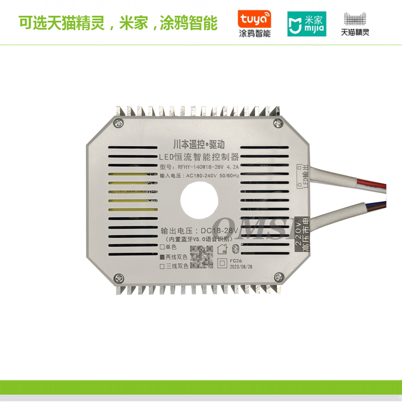 川本遥控驱动2线双色无极调光调色电源天猫精灵手机App智能镇流器 - 图1