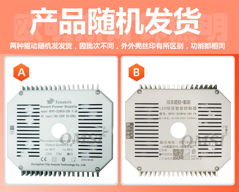 川本遥控驱动2线双色无极调光调色电源天猫精灵手机App智能镇流器,淘宝优惠券,粉丝福利购,淘宝优惠卷