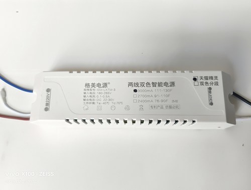 格美电源天猫精灵驱动Led两线并联三色电源手机APP智能控制镇流器 - 图3