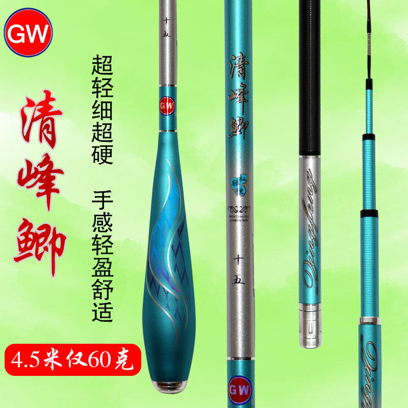 光威超细鲫鱼竿清峰鲫超硬超轻细碳素3.6米5.4米大五节手竿钓鱼杆,淘宝优惠券,粉丝福利购,淘宝优惠卷