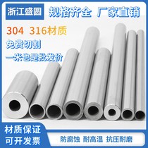 316L stainless steel tube customized machining seamless steel tube fine tube wall thick tube 304 cylinder sanitary tube industrial tube