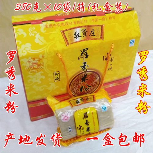 正宗 罗秀米粉广西桂平特产敬贤庄牌细切粉 细米粉南方米面炒米粉 - 图0