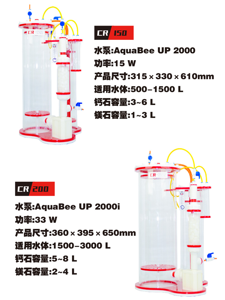 德国COVE钙反应器海水鱼缸过滤器钙反CR-150 CR-200 CR-200Plus-图2