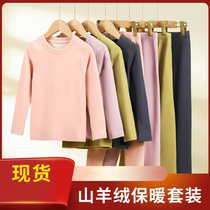 2023 Autumn Winter Children Plus Suede Thickened Heat Storage Warm Autumn Clothes Autumn Pants Home Conserved Suit Pyjamas Fever Girl