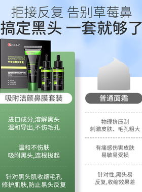 去黑头鼻贴深层清洁仁和匠心