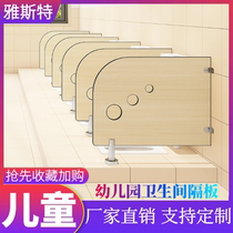 Kindergarten Toilet Bezel Wood Grain Log Squat Pit Partition Sit toilet Toilet Partition Toilet toilet partition plate