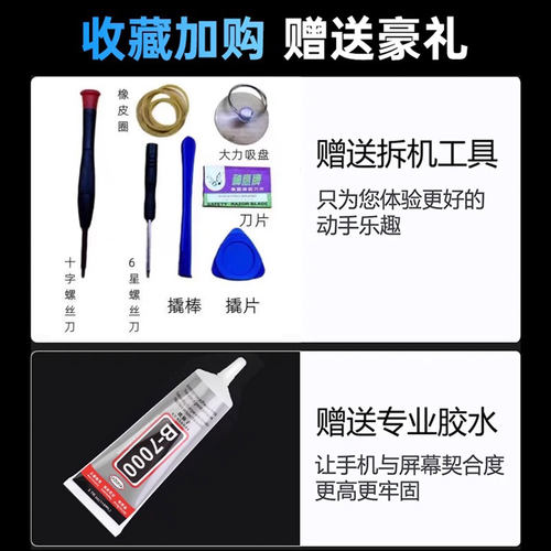 适用荣耀play5t屏幕总成 Play3/4pro/4Tpro Play5/6T/7TPro手机屏 - 图3