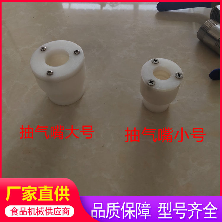 真空滚揉机配件尼龙抽气嘴不锈钢弯头管腌肉机吸气嘴阀门双丝接头,淘宝优惠券,粉丝福利购,淘宝优惠卷