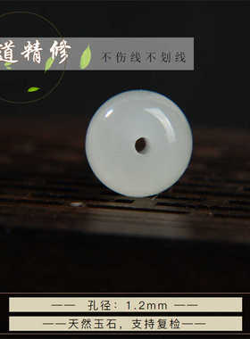 和田玉单珠老型珠晴水湖水绿散珠