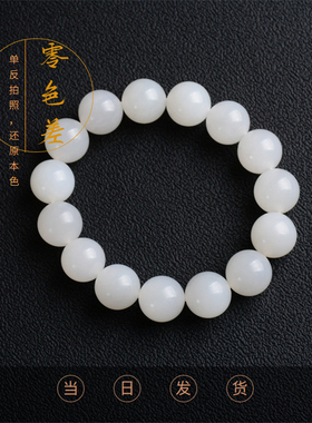 和田玉手串手链男女款天然羊脂玉