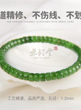 俄罗斯碧玉直切手串药片