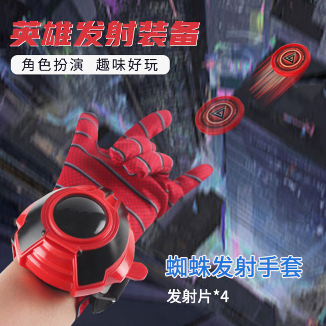 ຫນ້າກາກປະສິດທິພາບ Spider-Man