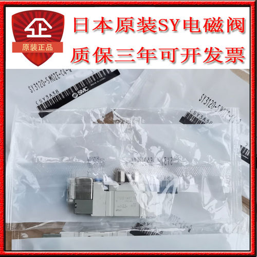 日本SMC正品电磁阀SY3320-3LU-M5 SY3220-3LUE/LUZ/LUD-M5-C4-C6 - 图0