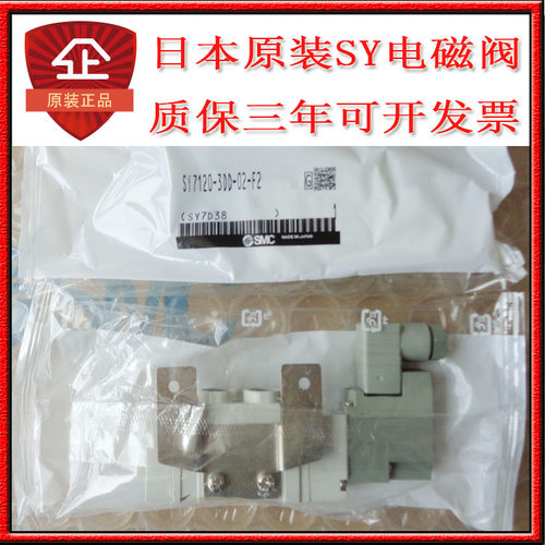 日本SMC正品电磁阀SY3320-3LU-M5 SY3220-3LUE/LUZ/LUD-M5-C4-C6 - 图1