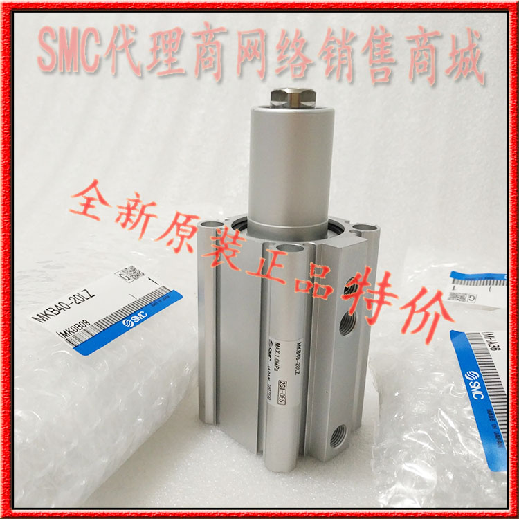 全SMC正品MKA32-50L MKA40-50L气缸MKA50-10L MKA63-10L现货-图0