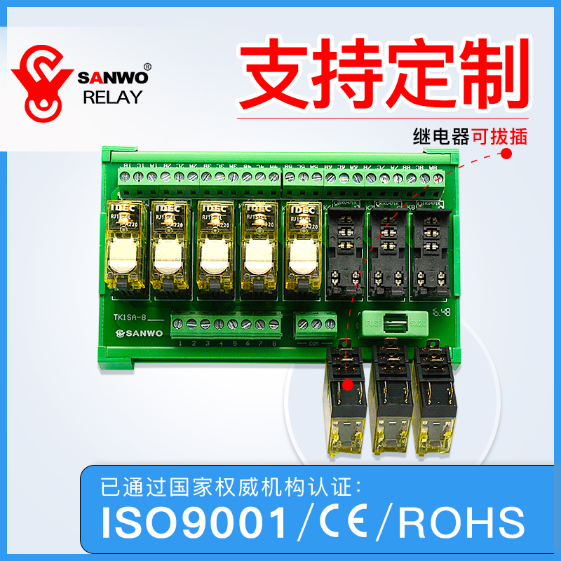 8路IDEC和泉继电器模组模块控制板放大板输出板交流TK1SA-8220V-图2