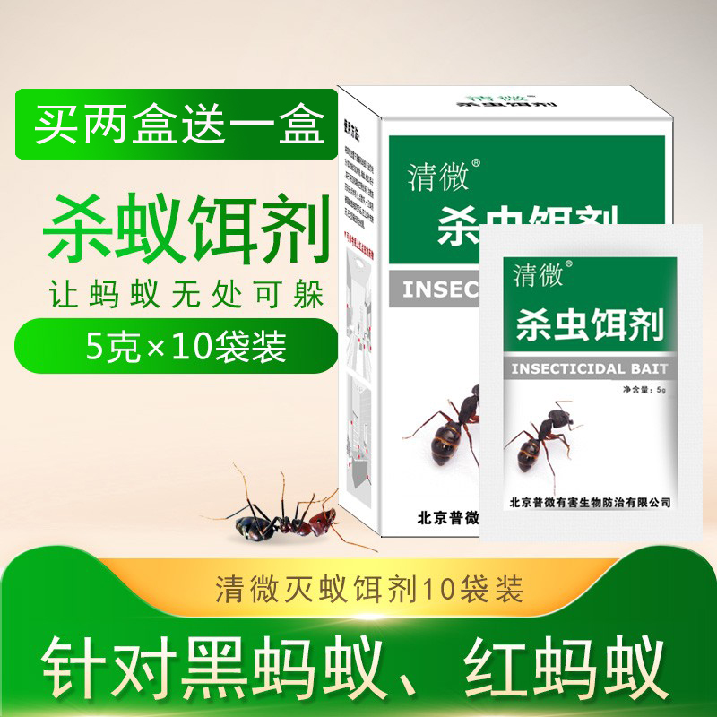 清微杀虫饵剂灭蟑螂蚂蚁药粉杀虫剂家用杀蟑全窝端灭蚁清灵 - 图0