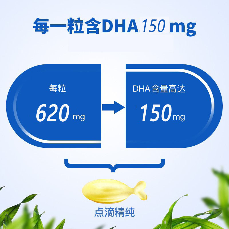 睿迪 金装睿迪dha 藻油DHA正品dha90粒每盒 含亚麻籽油150mg - 图2