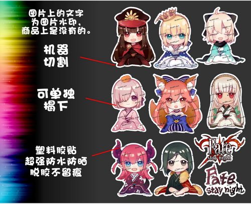 大号F0278-11Fate stay night萌Q版动漫电脑手机旅行拉杆箱贴纸 - 图0