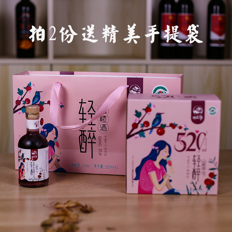 山之孕山楂酒晚餐好果酒 甜酒260ml*1瓶微醺低度果味 女士果酒 - 图1