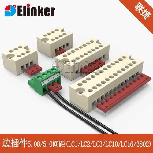 联捷EBL短接条5.0间距端子端子连接条H3802 5.0间距2-12P短接片 - 图1